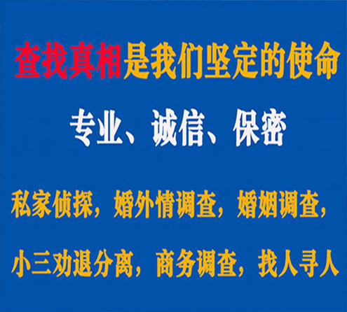 关于滨湖缘探调查事务所