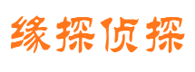 滨湖市私家侦探